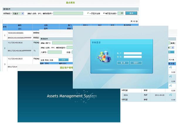 资产管理系统方案