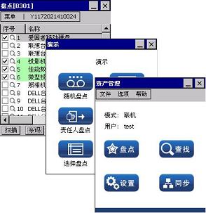 资产管理系统方案